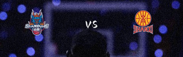 赛事前瞻：山西VS山东预测分析(2025年09月13日)