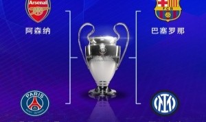 开云登录入口地址-欧冠改制后晋级半决赛次数：皇马17次居首 拜仁巴萨13次并列第二