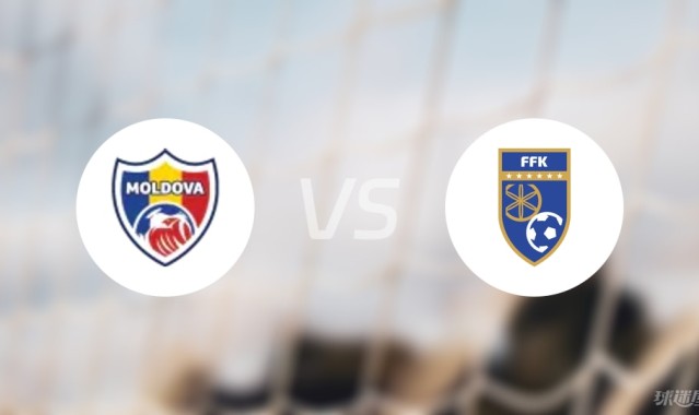 【国际友谊】摩尔多瓦U19vs科索沃U19比赛结果：摩尔多瓦U19(3-4)科索沃U19比分战报(2025年09月06日)